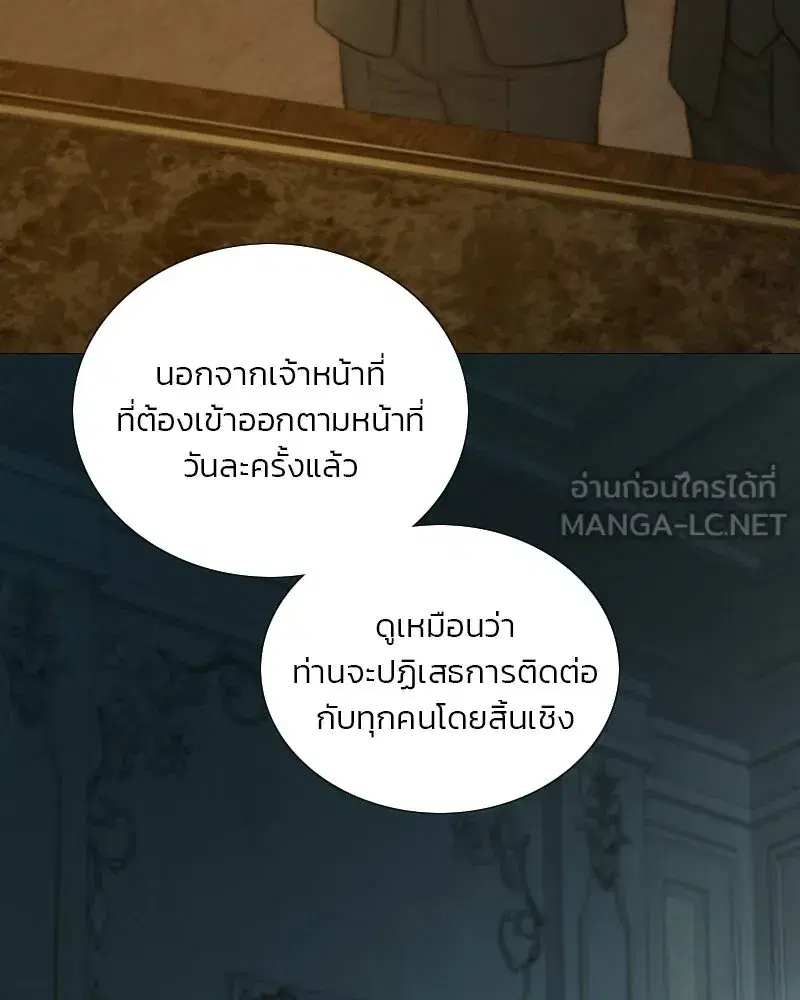 Serena ตอนที่ 132 หน้า 3