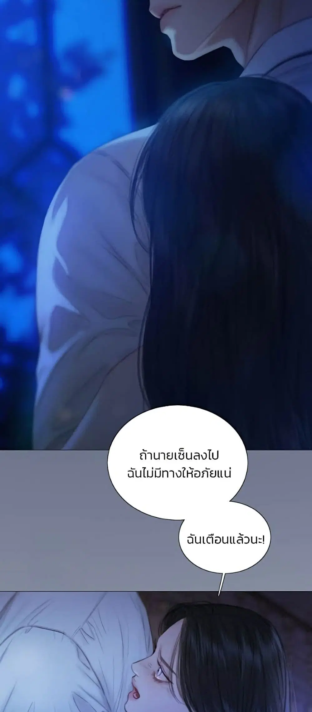 Serena ตอนที่ 135 หน้า 3