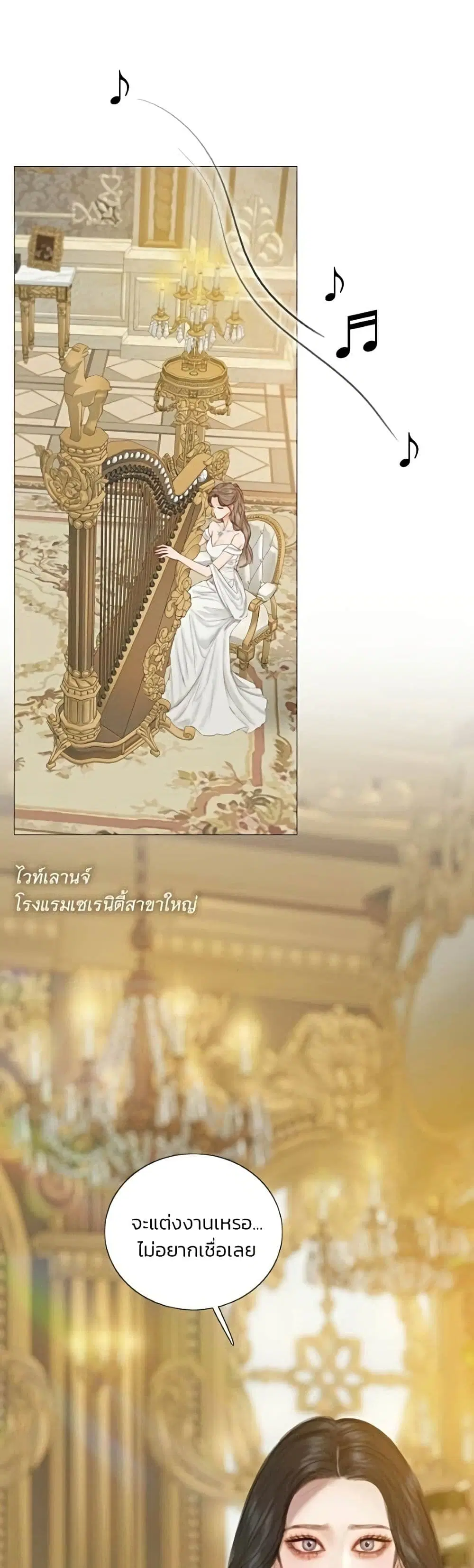 Serena ตอนที่ 137 หน้า 2