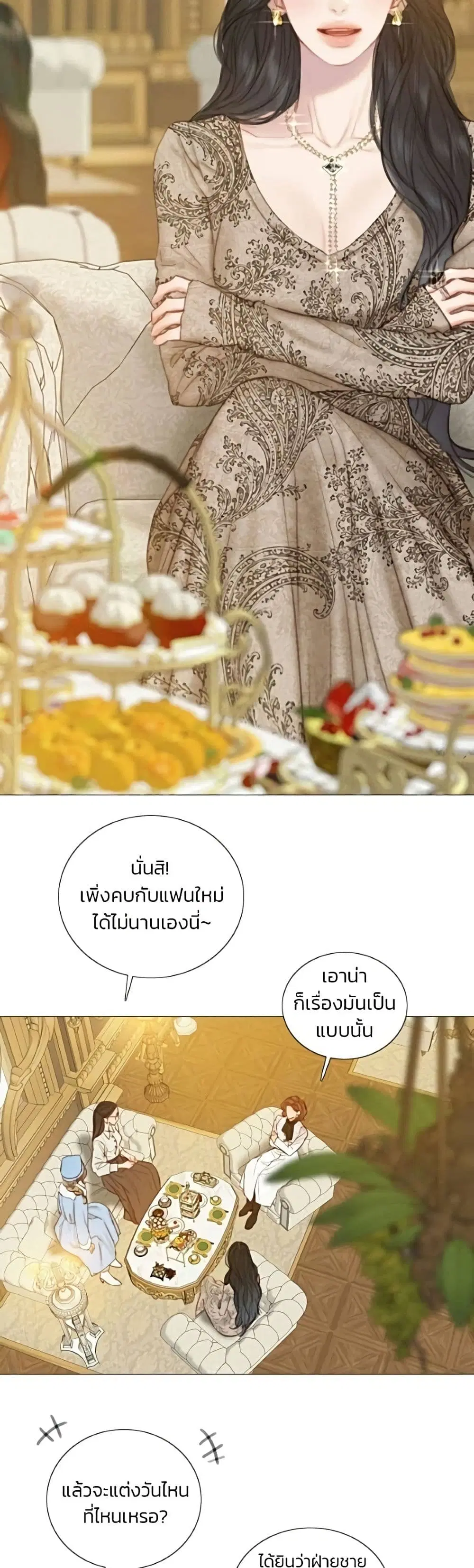 Serena ตอนที่ 137 หน้า 3