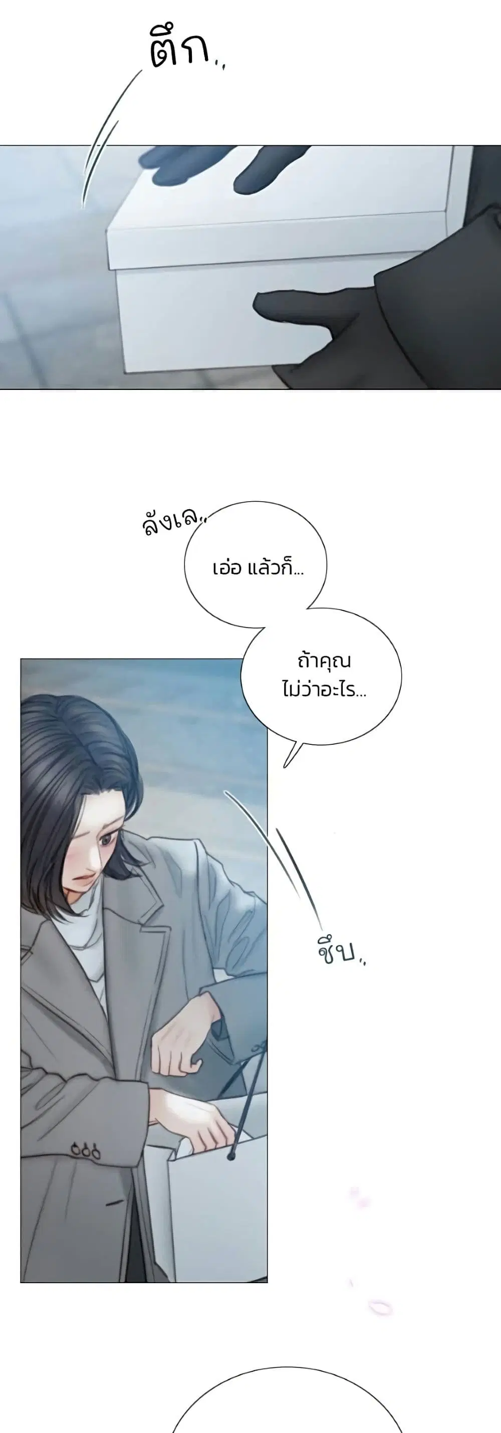 Serena ตอนที่ 138 หน้า 3