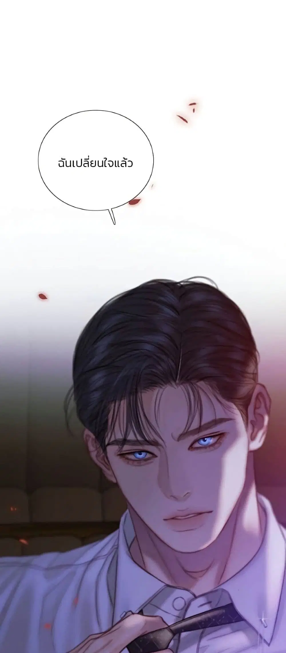 Serena ตอนที่ 139 หน้า 2