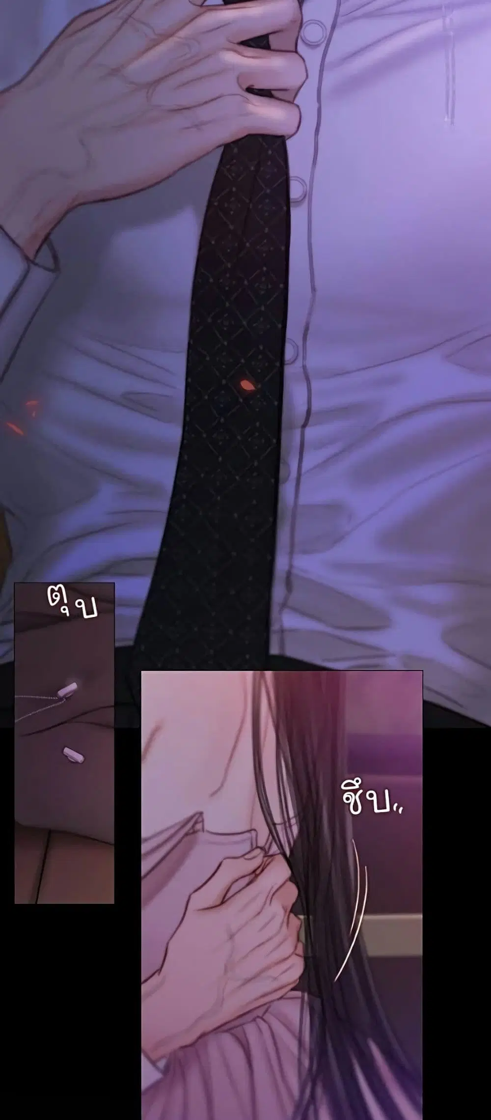 Serena ตอนที่ 139 หน้า 3