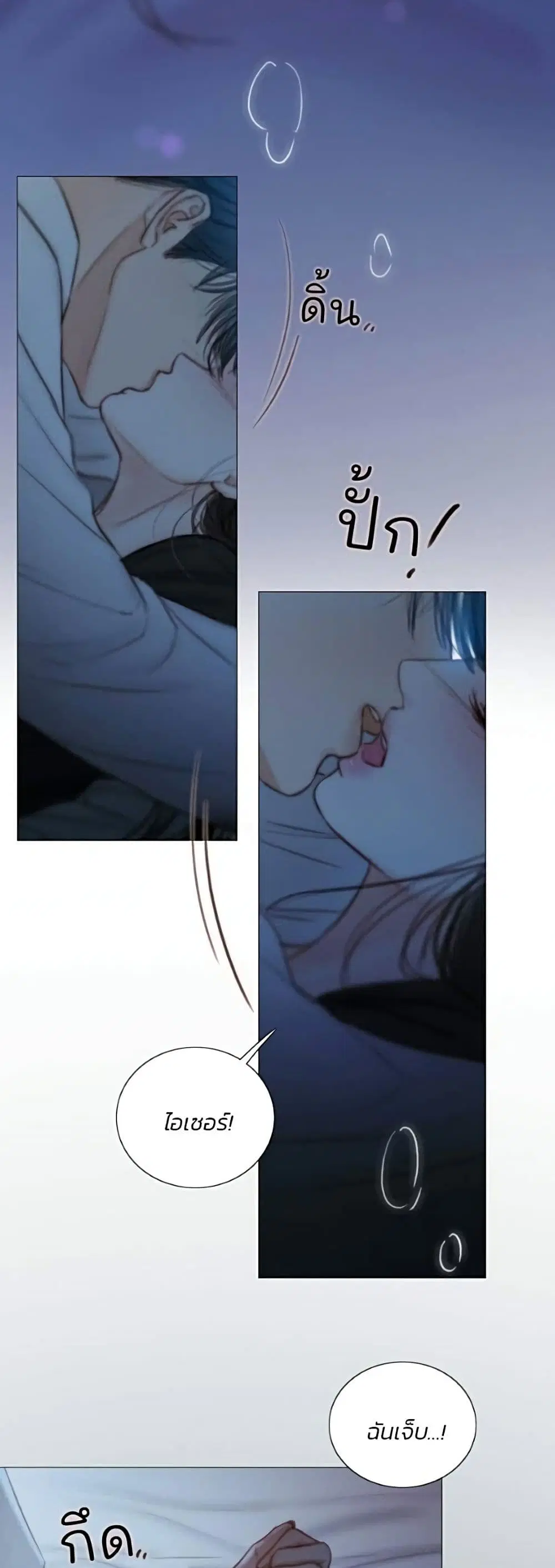 Serena ตอนที่ 141 หน้า 3
