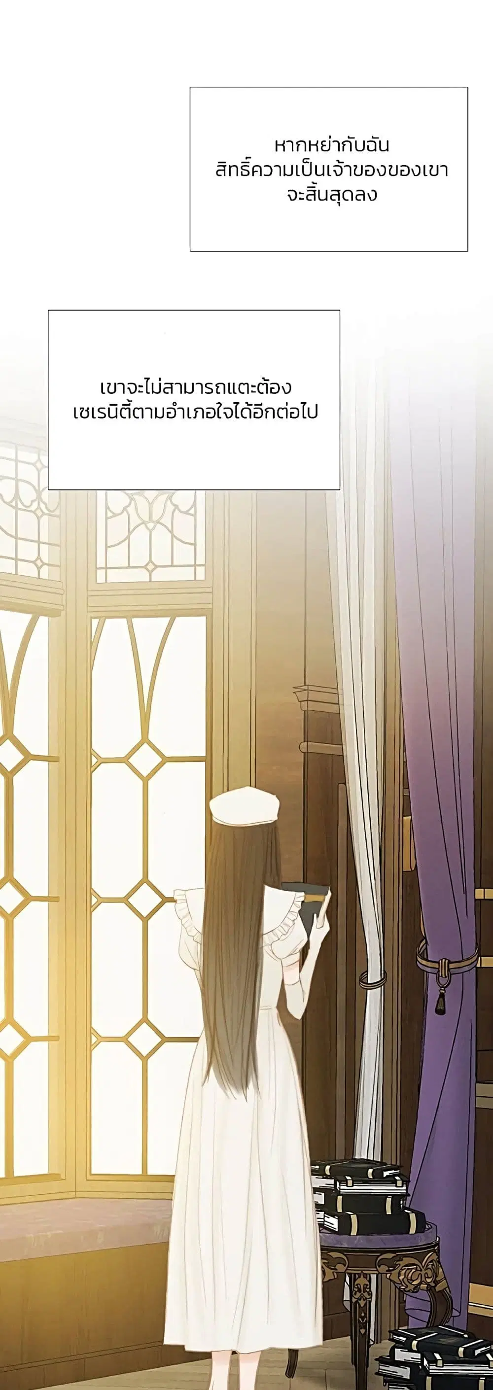 Serena ตอนที่ 16 หน้า 2