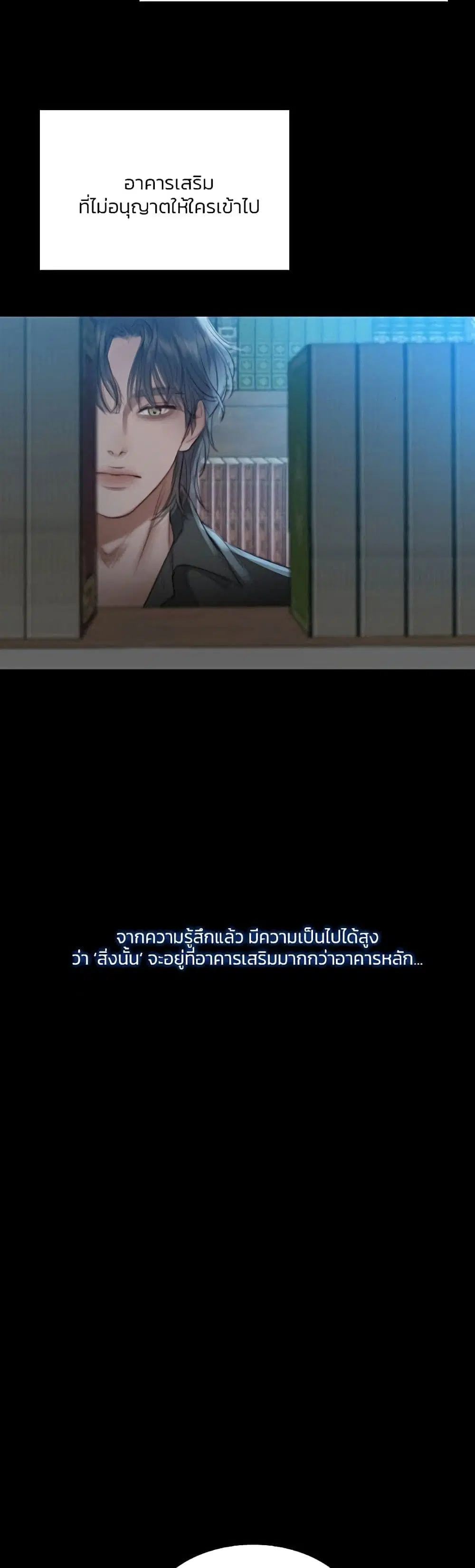 Serena ตอนที่ 19 หน้า 3