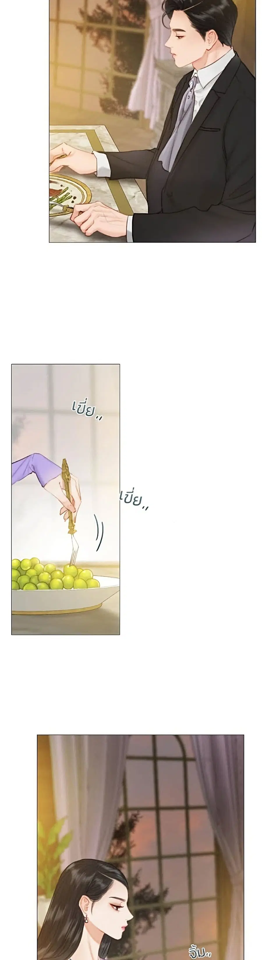 Serena ตอนที่ 2 หน้า 3