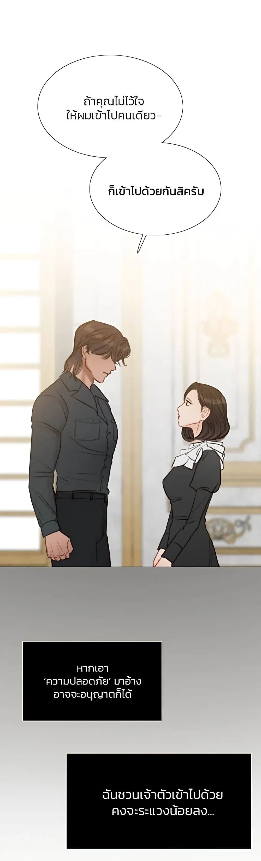 Serena ตอนที่ 20 หน้า 2