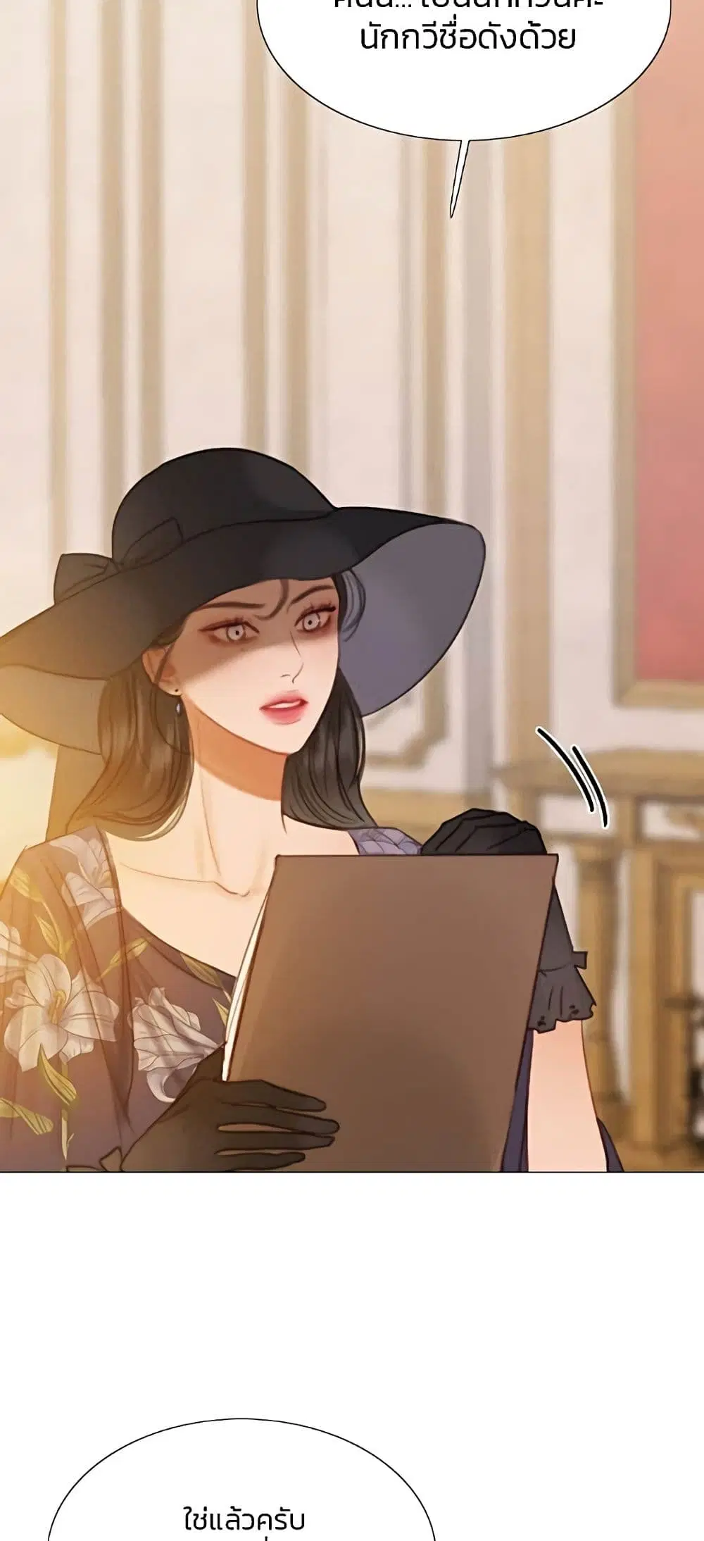 Serena ตอนที่ 22 หน้า 3