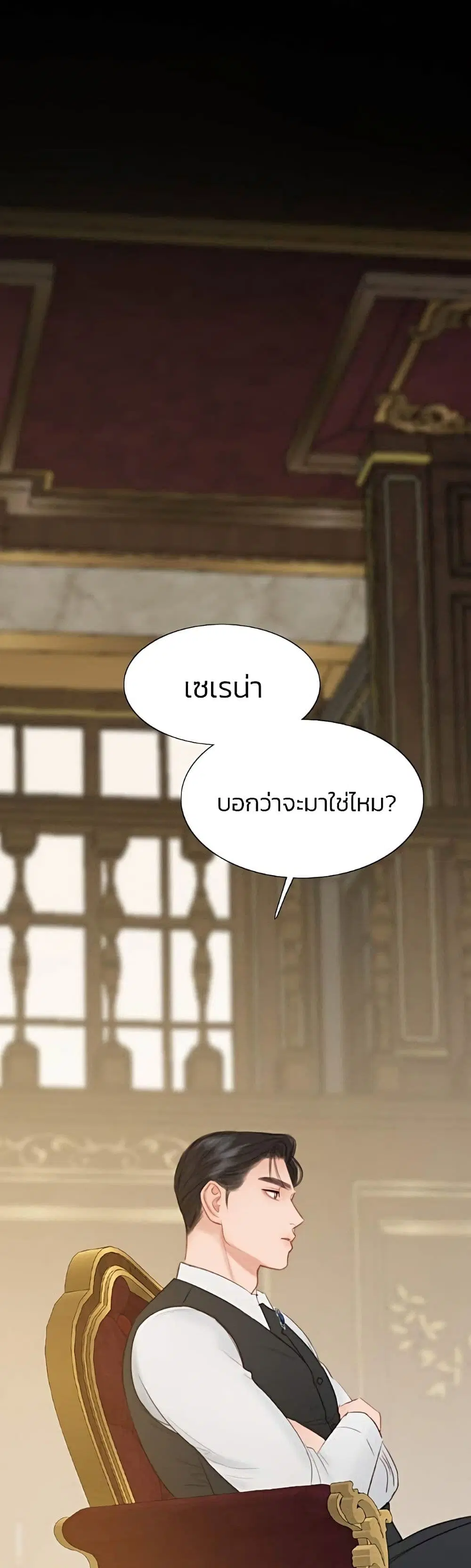 Serena ตอนที่ 24 หน้า 2