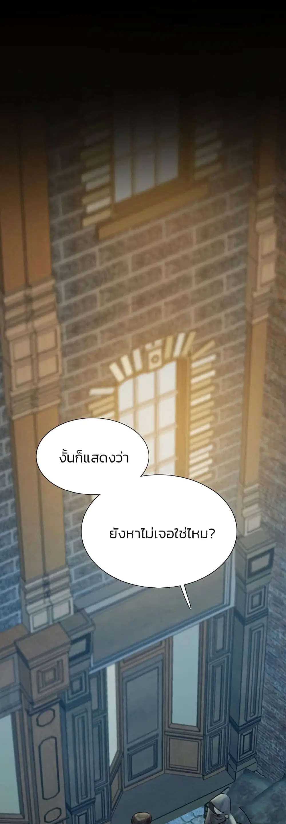 Serena ตอนที่ 26 หน้า 2