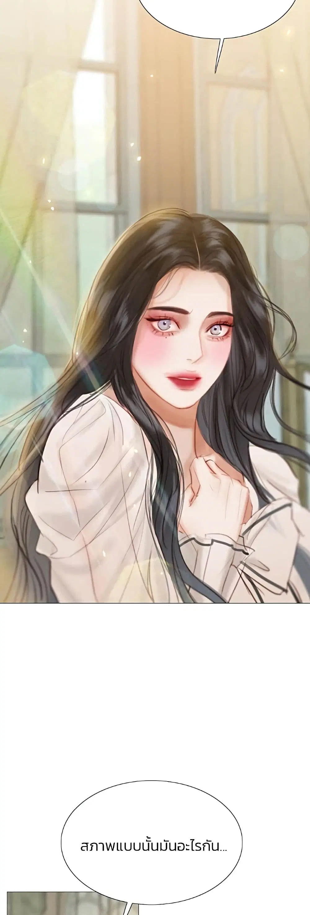Serena ตอนที่ 28 หน้า 3
