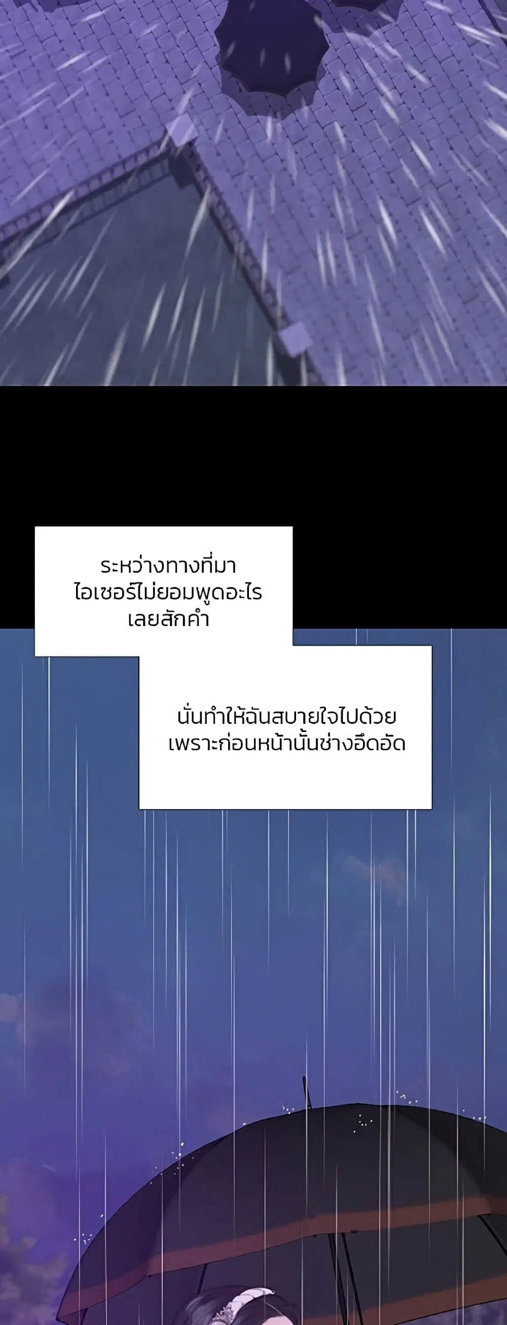 Serena ตอนที่ 29 หน้า 3
