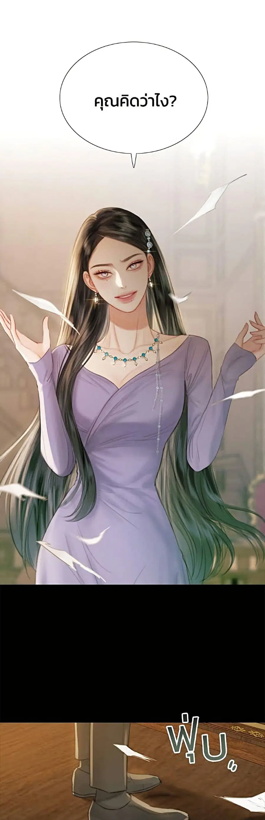 Serena ตอนที่ 3 หน้า 2