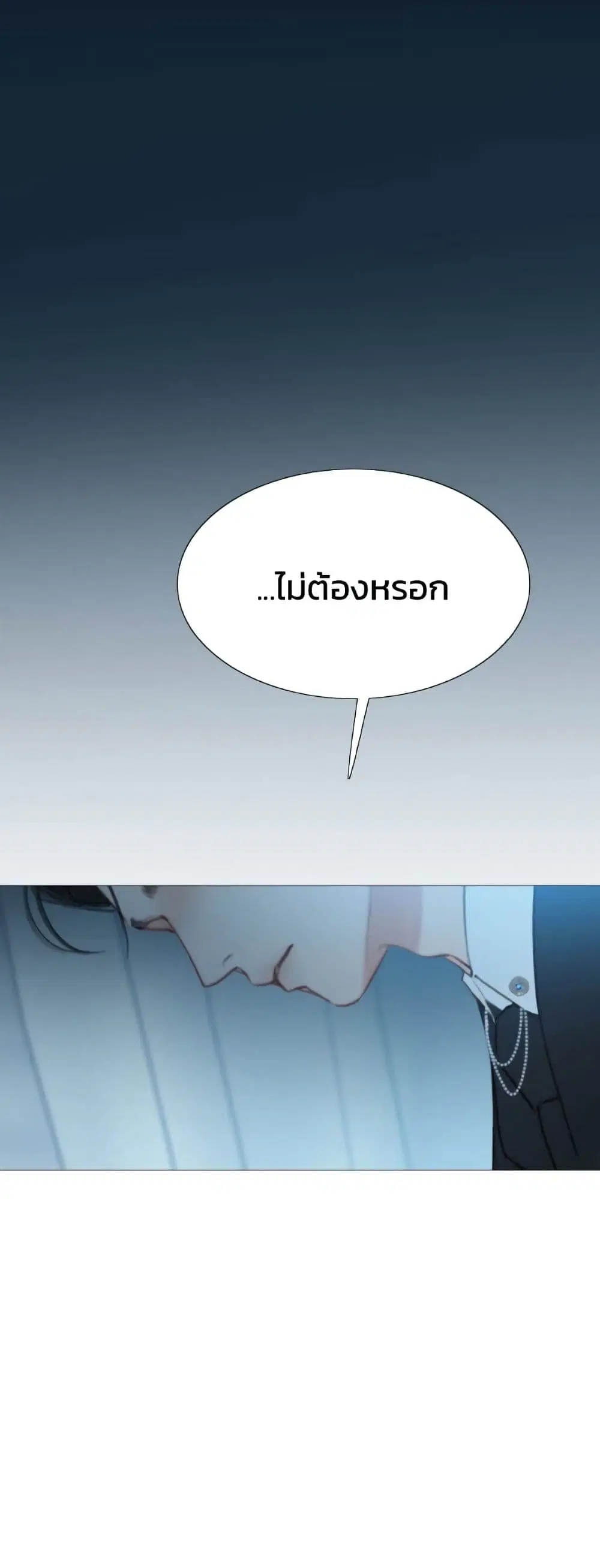 Serena ตอนที่ 32 หน้า 2
