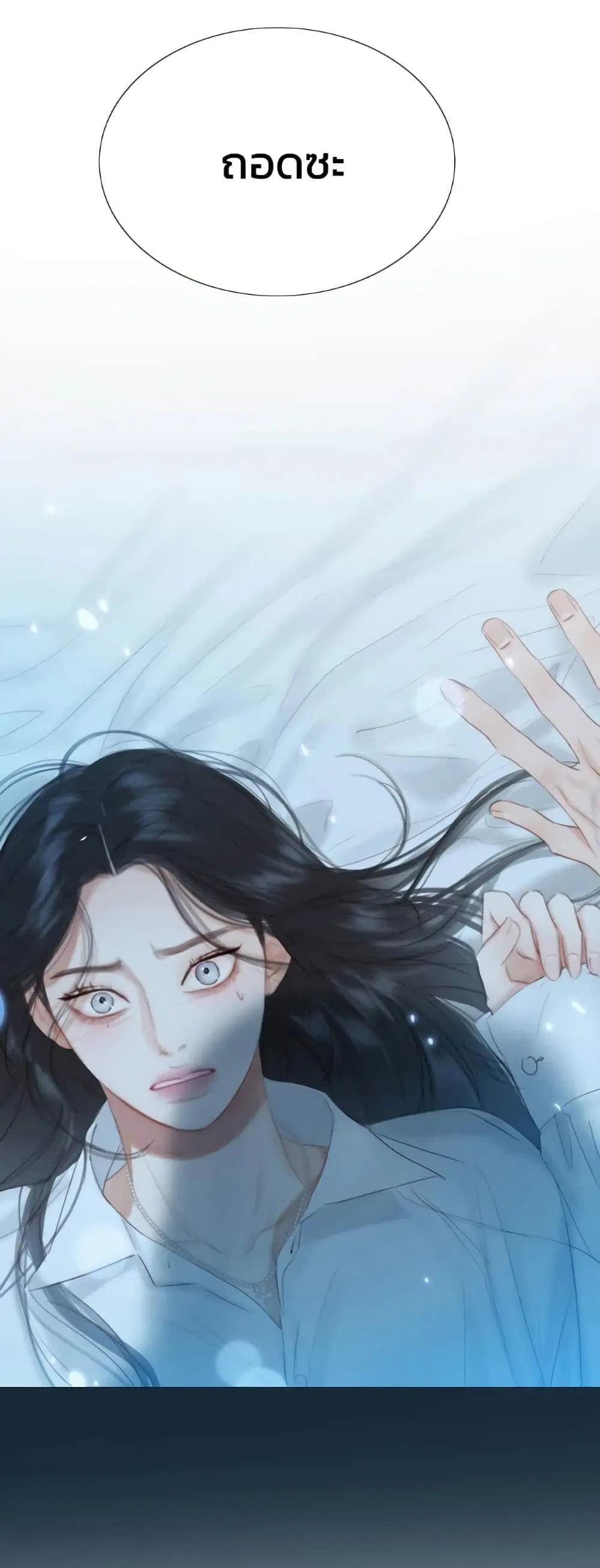 Serena ตอนที่ 32 หน้า 3