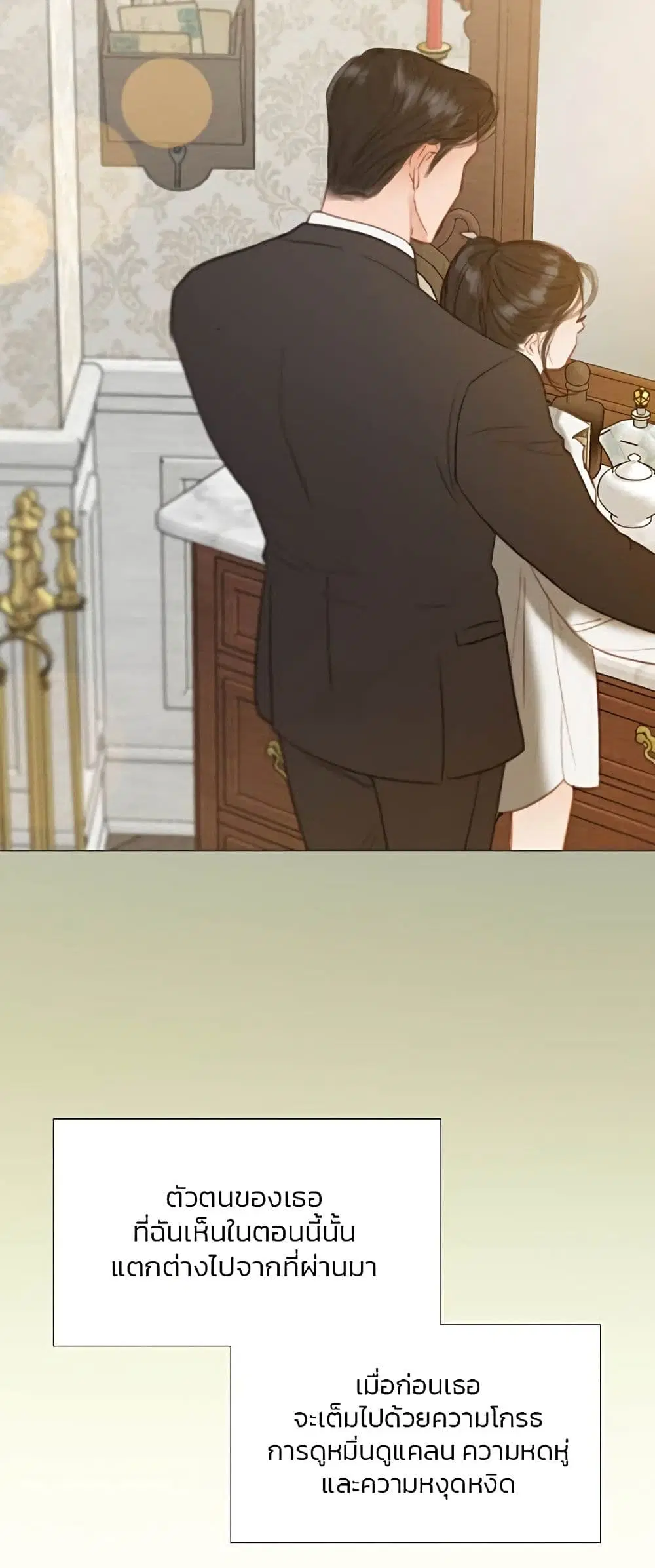 Serena ตอนที่ 33 หน้า 3