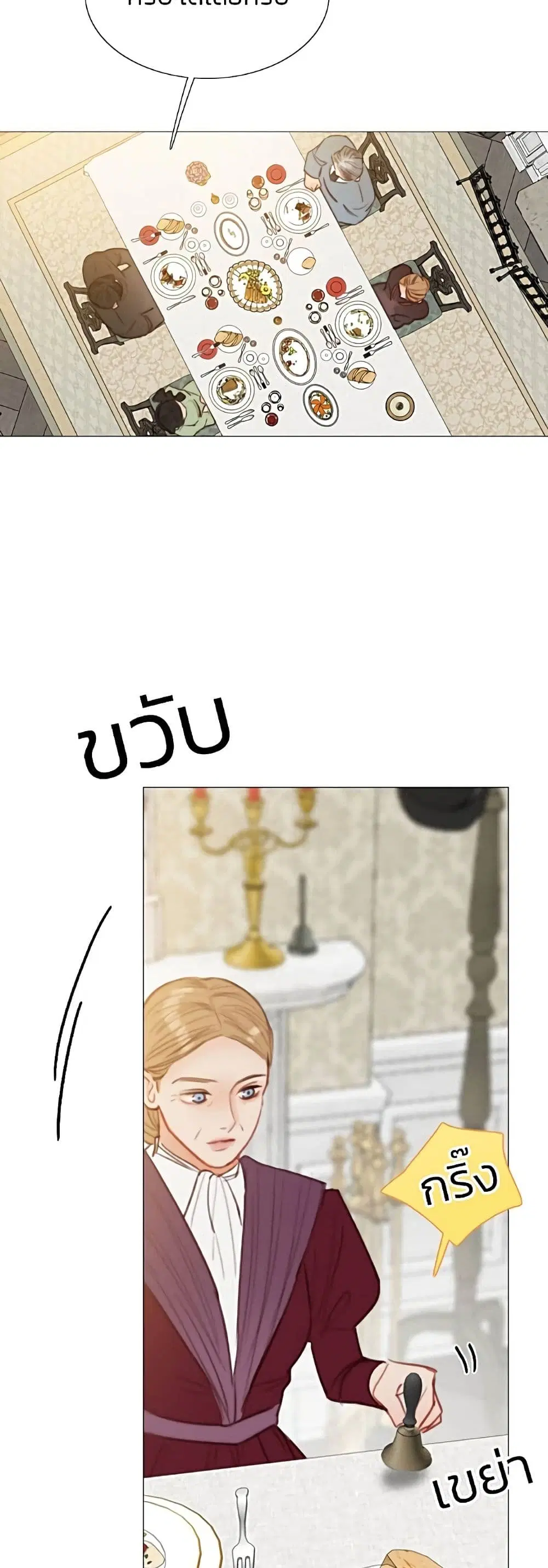 Serena ตอนที่ 34 หน้า 3