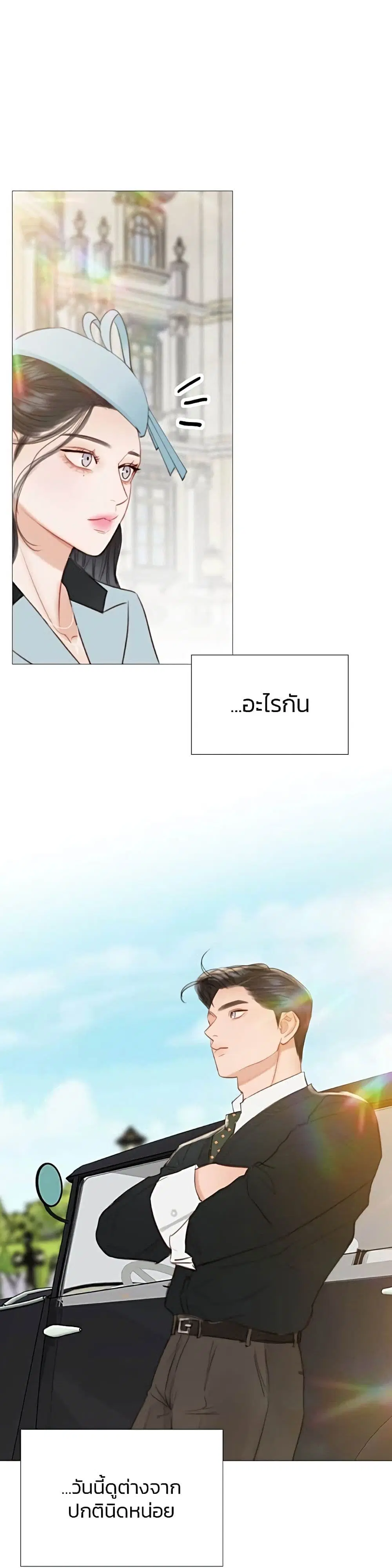 Serena ตอนที่ 38 หน้า 3