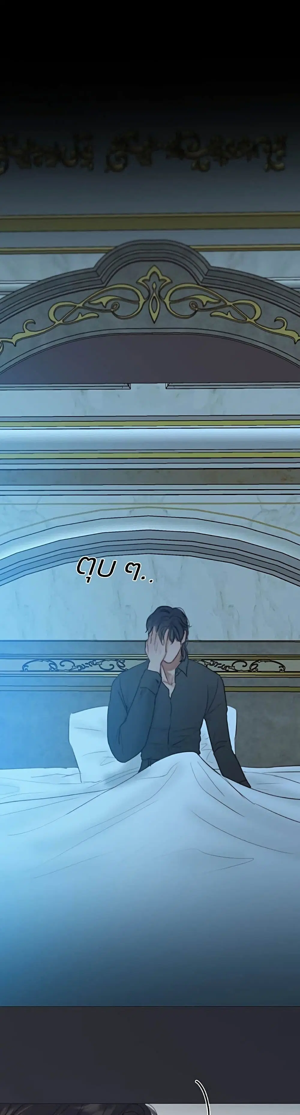 Serena ตอนที่ 43 หน้า 2