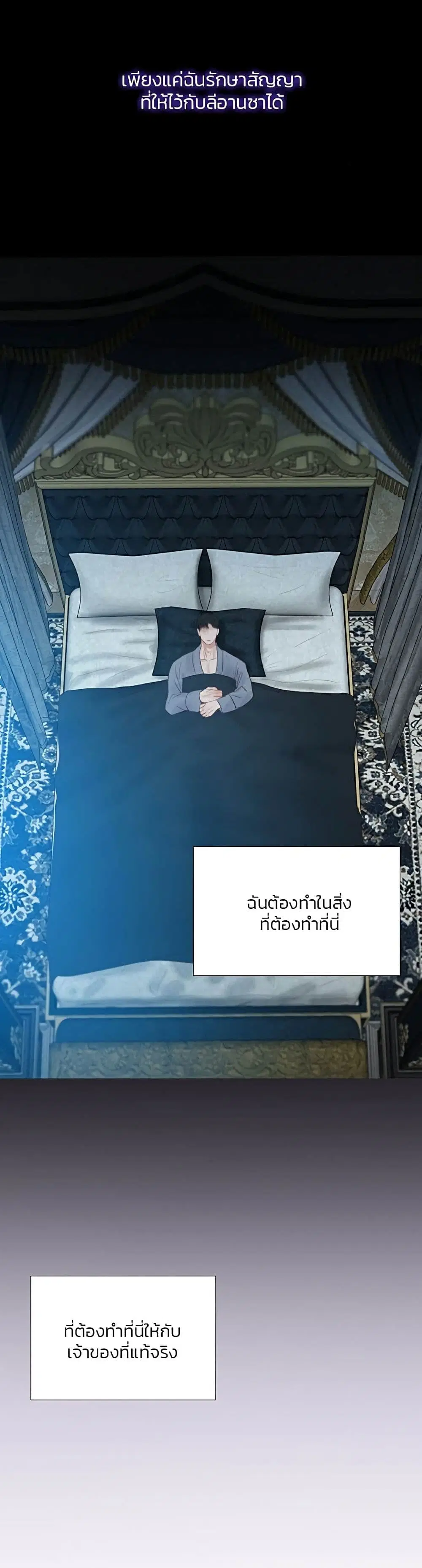 Serena ตอนที่ 44 หน้า 2