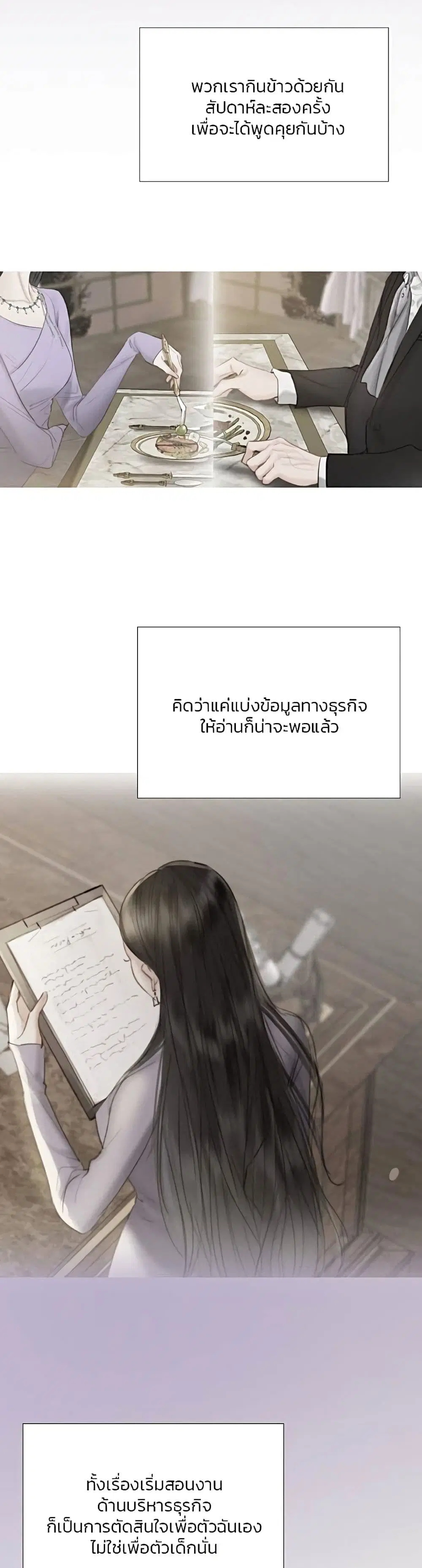 Serena ตอนที่ 44 หน้า 3