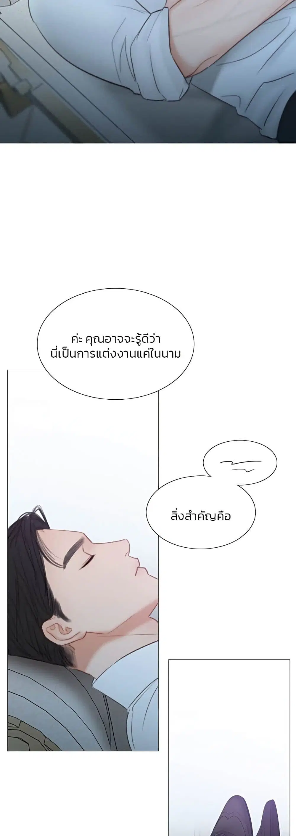 Serena ตอนที่ 49 หน้า 3