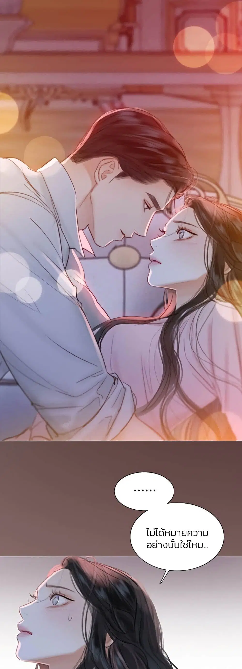 Serena ตอนที่ 50 หน้า 3