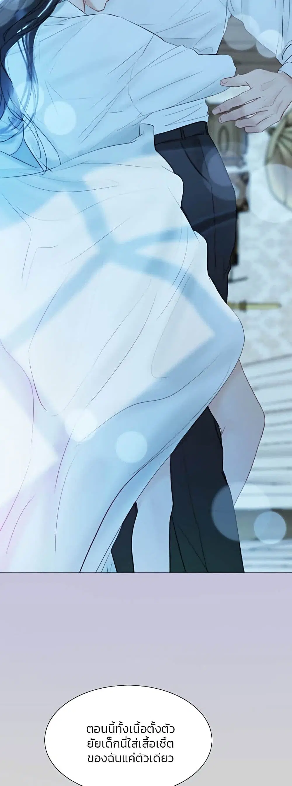 Serena ตอนที่ 51 หน้า 3