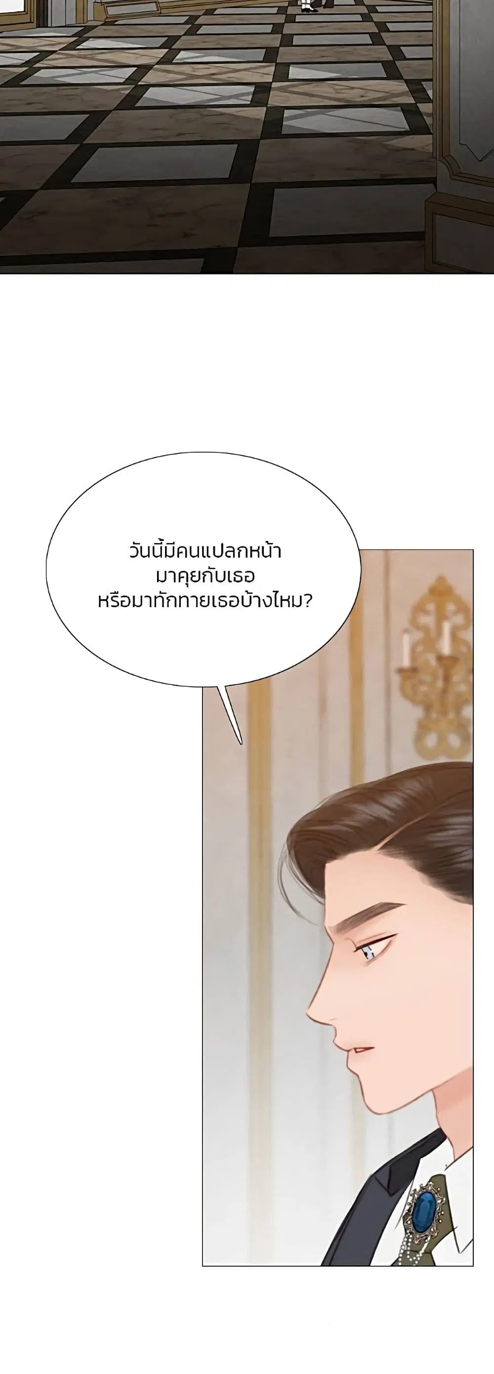 Serena ตอนที่ 57 หน้า 3