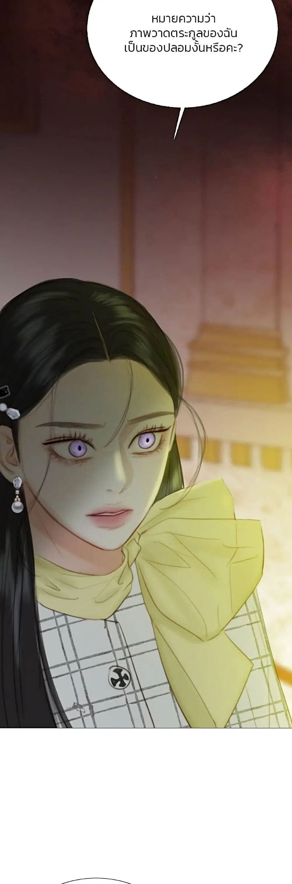 Serena ตอนที่ 59 หน้า 3