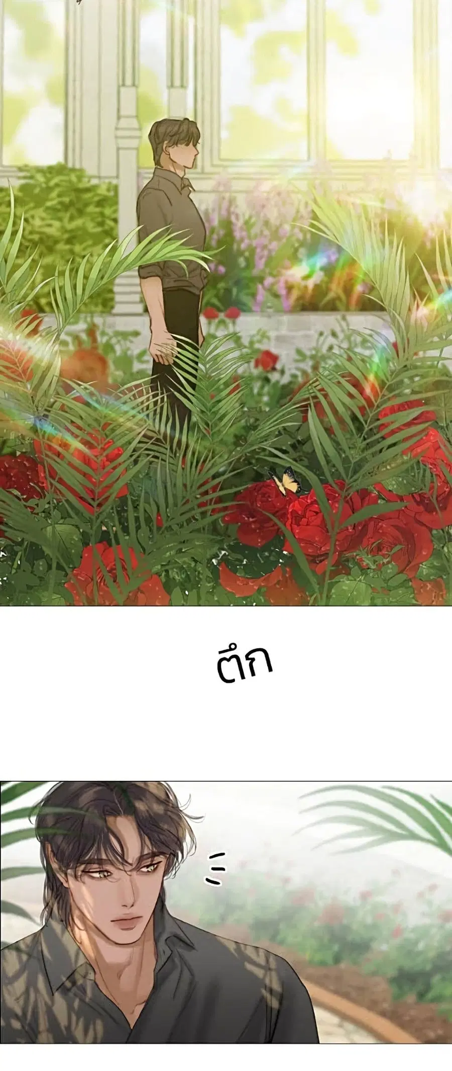 Serena ตอนที่ 6 หน้า 3