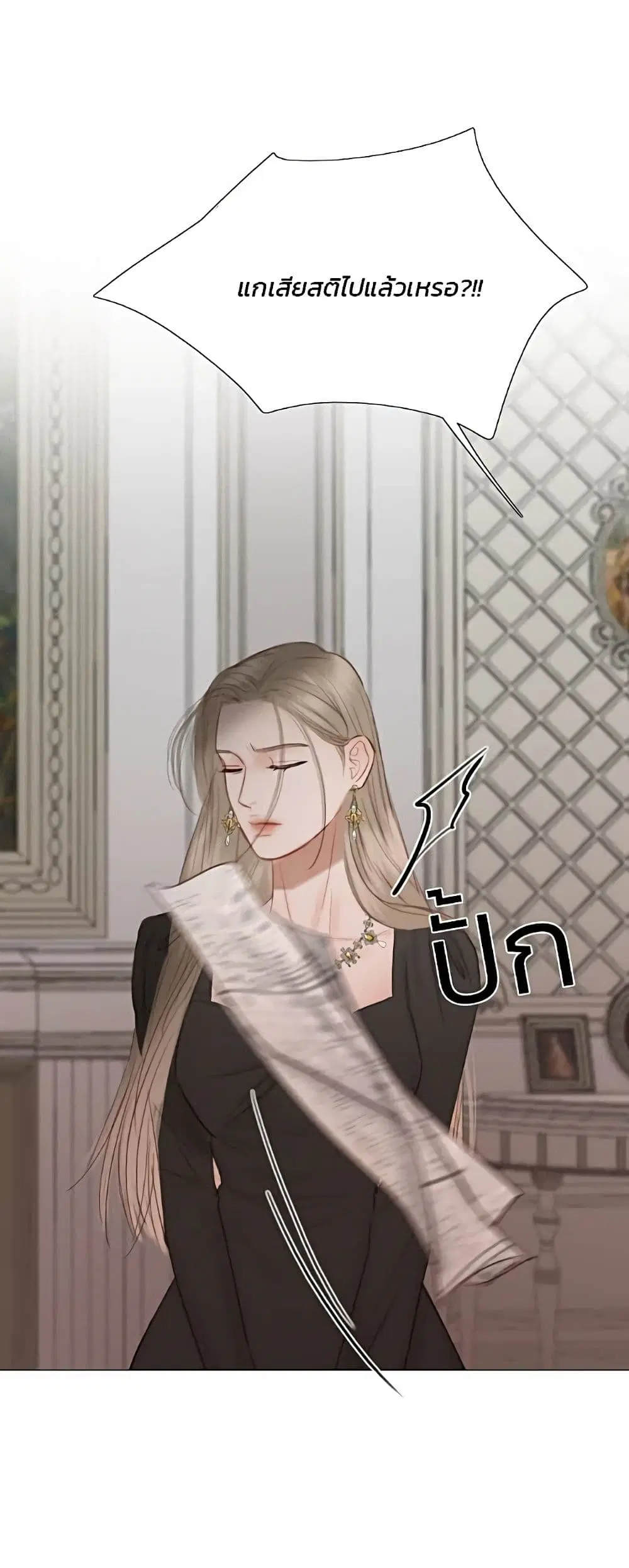 Serena ตอนที่ 60 หน้า 2