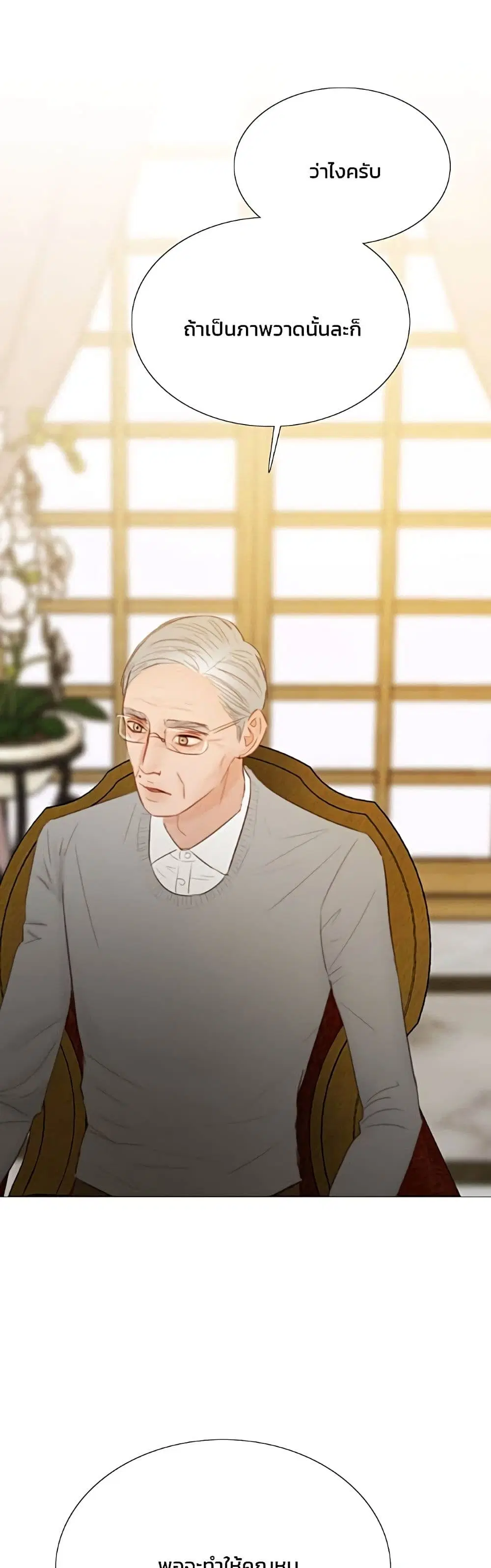 Serena ตอนที่ 64 หน้า 2