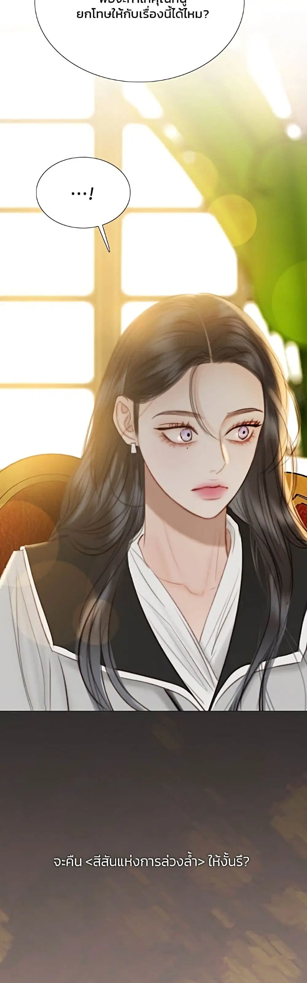 Serena ตอนที่ 64 หน้า 3