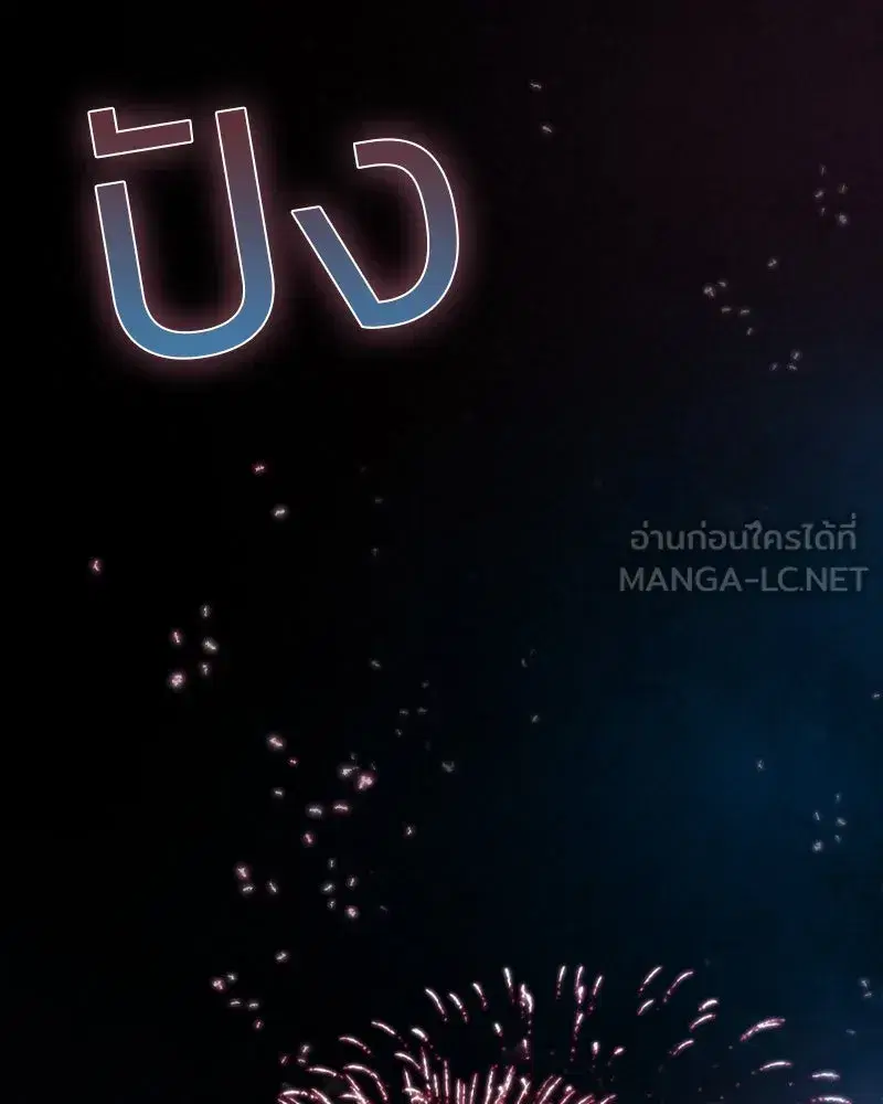 Serena ตอนที่ 66 หน้า 3
