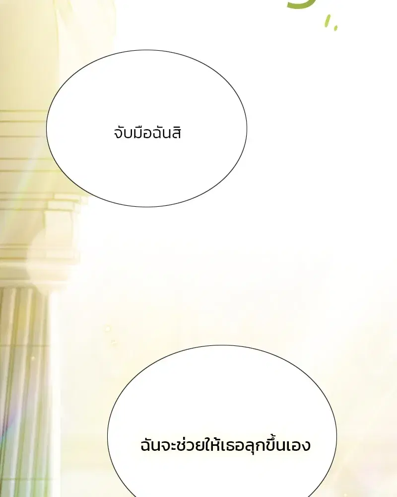 Serena ตอนที่ 67 หน้า 2