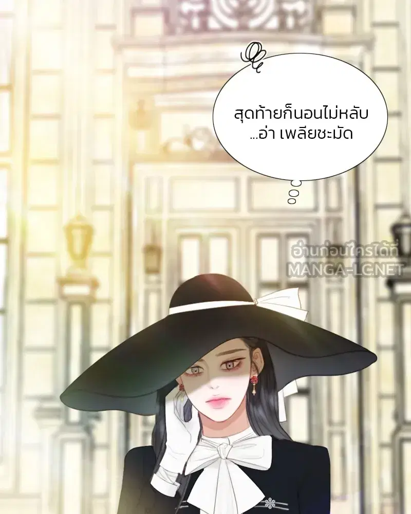 Serena ตอนที่ 68 หน้า 3