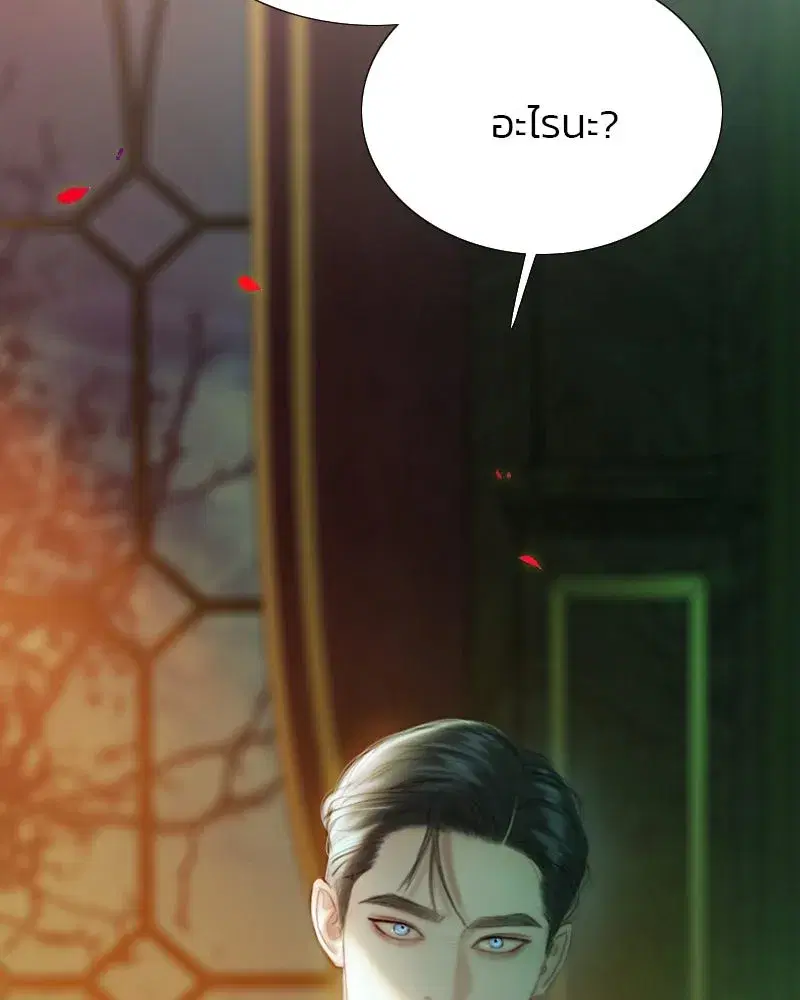 Serena ตอนที่ 69 หน้า 2