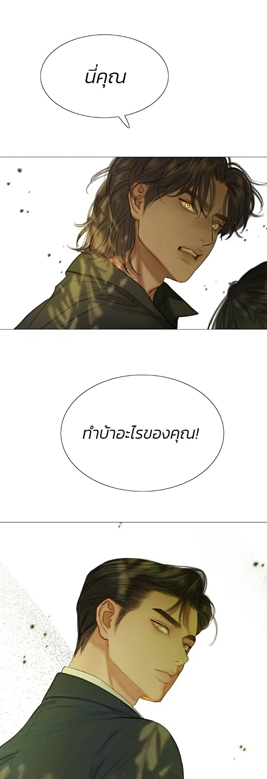 Serena ตอนที่ 7 หน้า 2