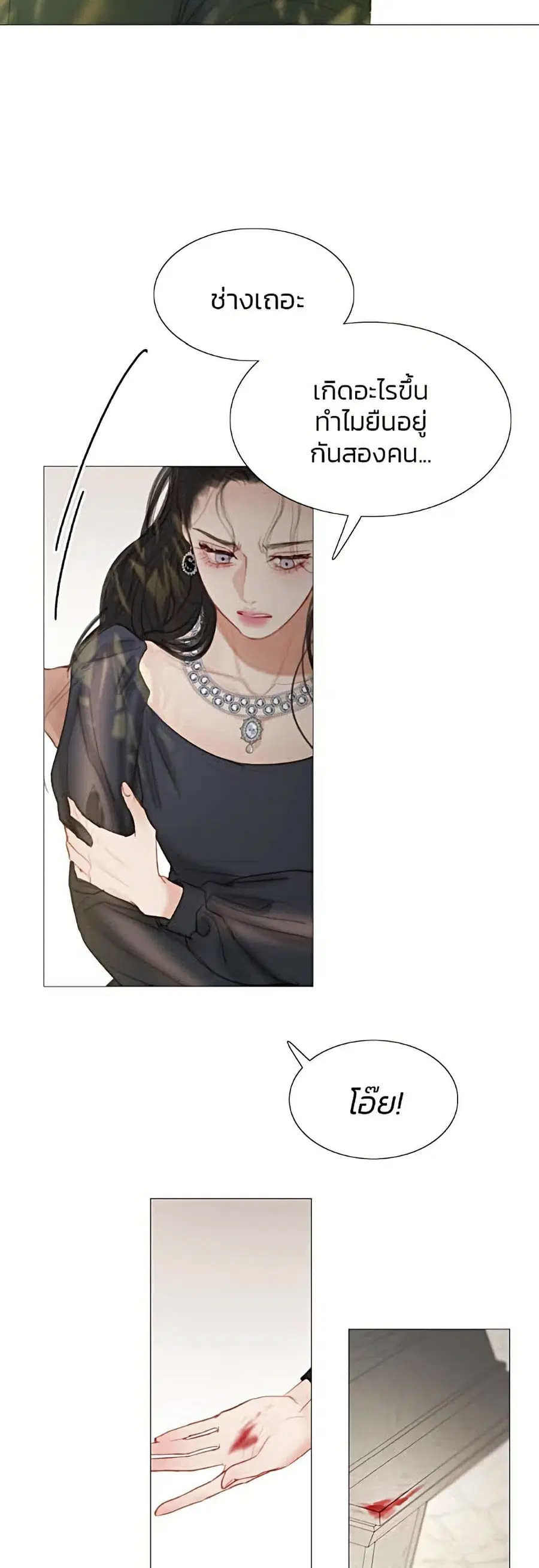 Serena ตอนที่ 7 หน้า 3