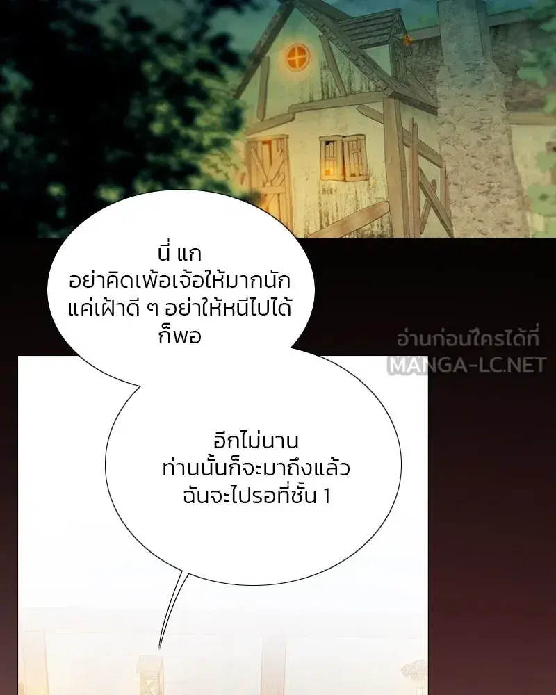 Serena ตอนที่ 70 หน้า 3