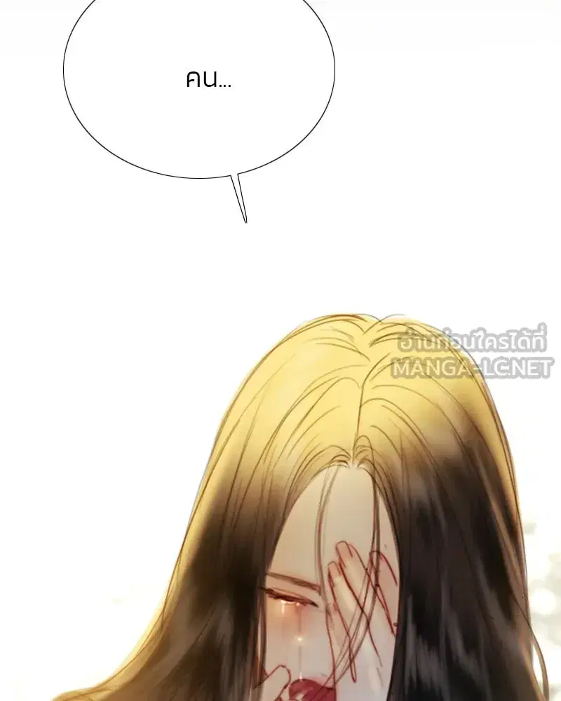 Serena ตอนที่ 73 หน้า 3