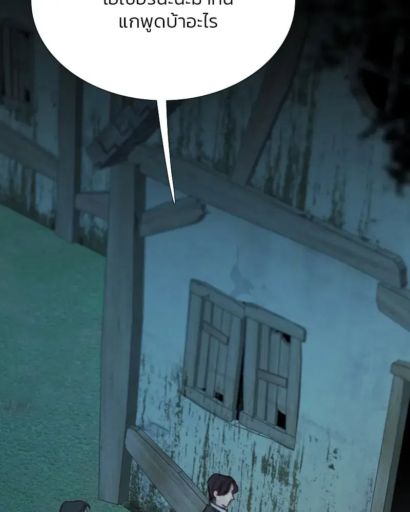Serena ตอนที่ 74 หน้า 2
