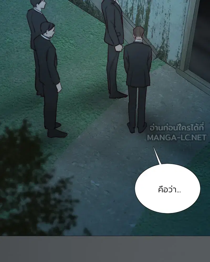 Serena ตอนที่ 74 หน้า 3