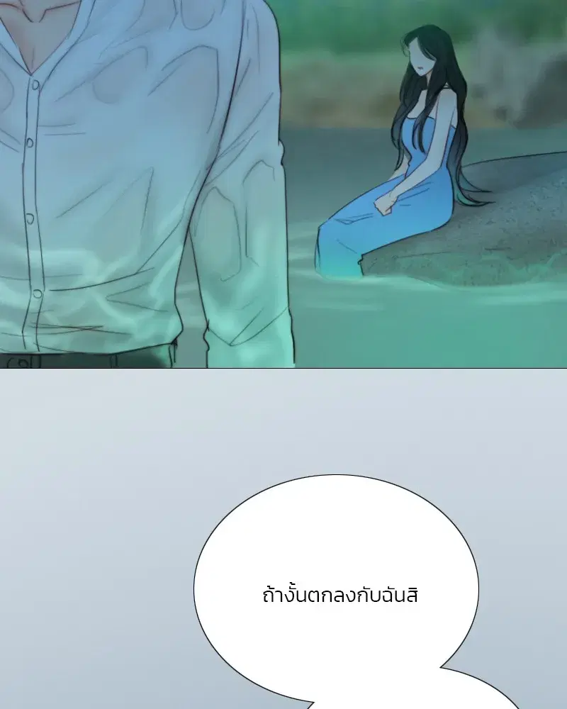 Serena ตอนที่ 77 หน้า 2
