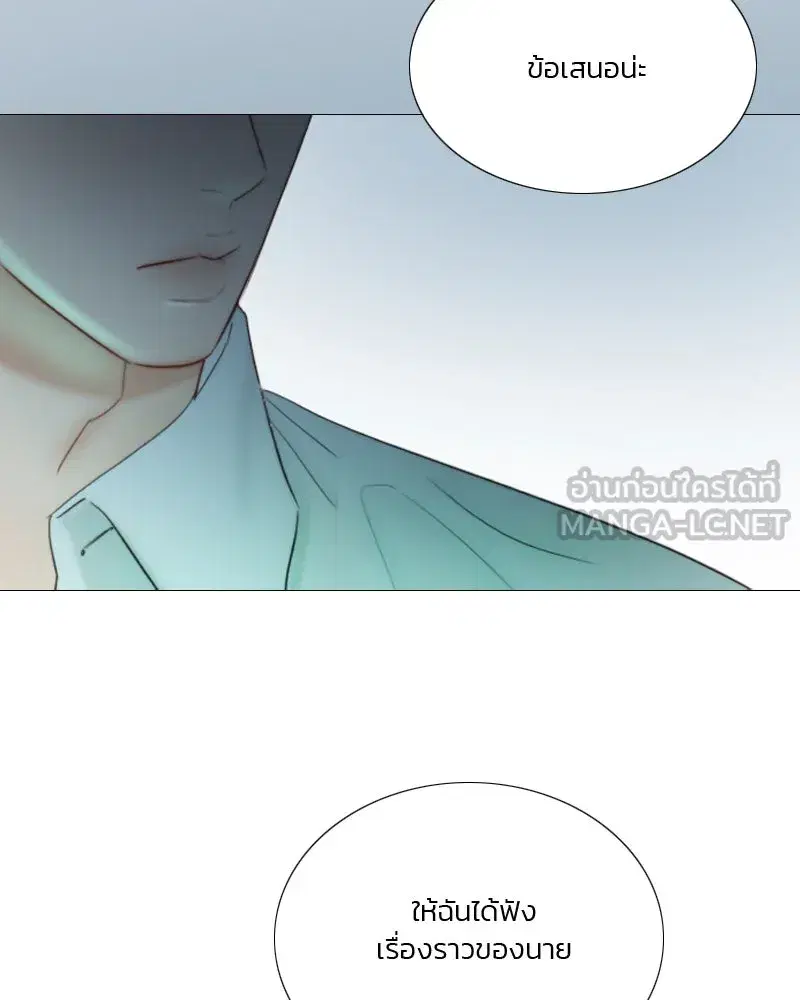 Serena ตอนที่ 77 หน้า 3