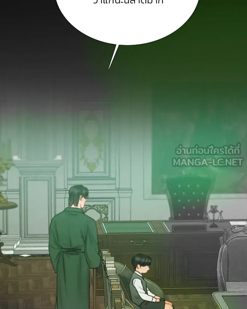 Serena ตอนที่ 78 หน้า 3