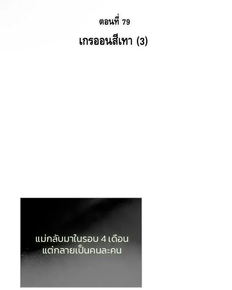 Serena ตอนที่ 79 หน้า 2