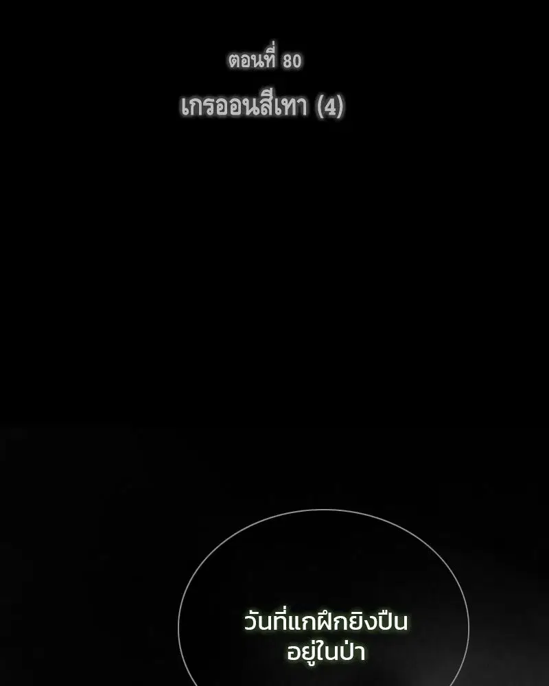 Serena ตอนที่ 80 หน้า 2